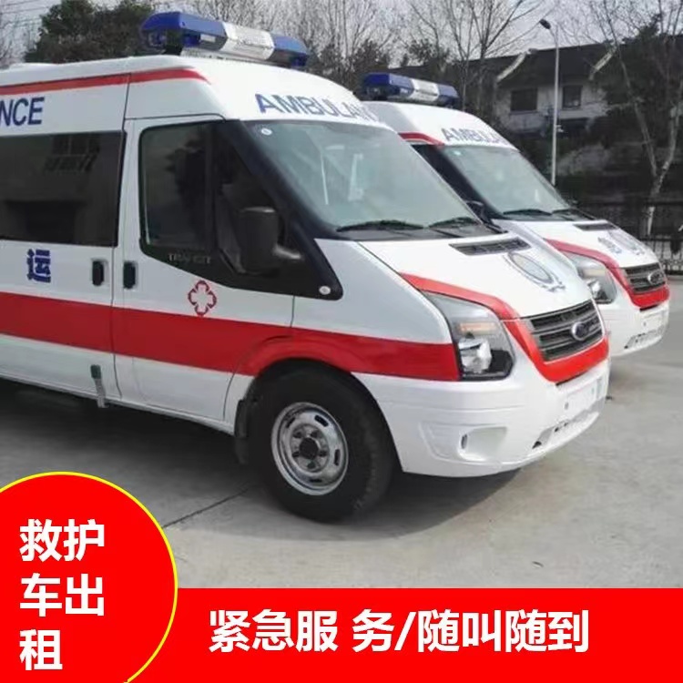 婺城行动不便救护车出租