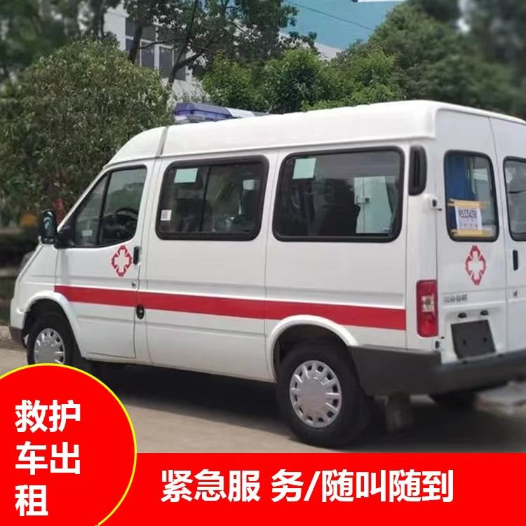 婺城跨市救护车护送转院租赁